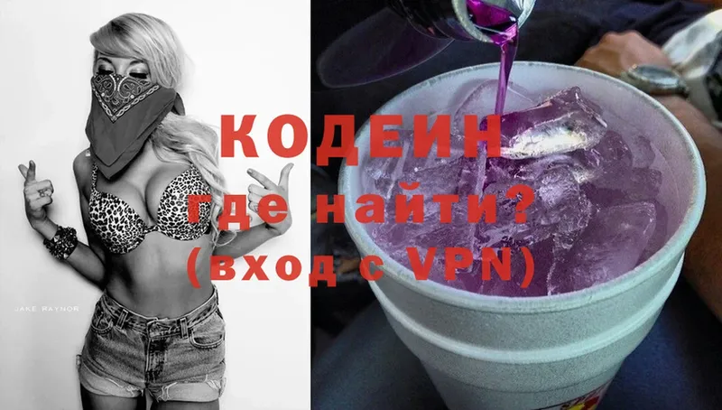 blacksprut   Владимир  Кодеин Purple Drank 