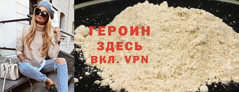 как найти закладки  Владимир  ГЕРОИН Heroin 