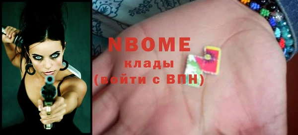 марки nbome Бородино