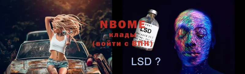 Марки NBOMe 1,8мг  Владимир 